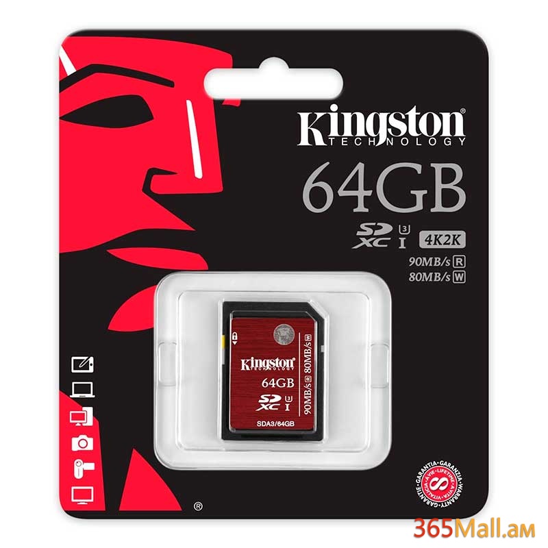 Հիշողության քարտ ,SDHC 64GB,Kingston XC I /4K2K/Class10/SDA3/Read:90MB/s/Write:80MB/s