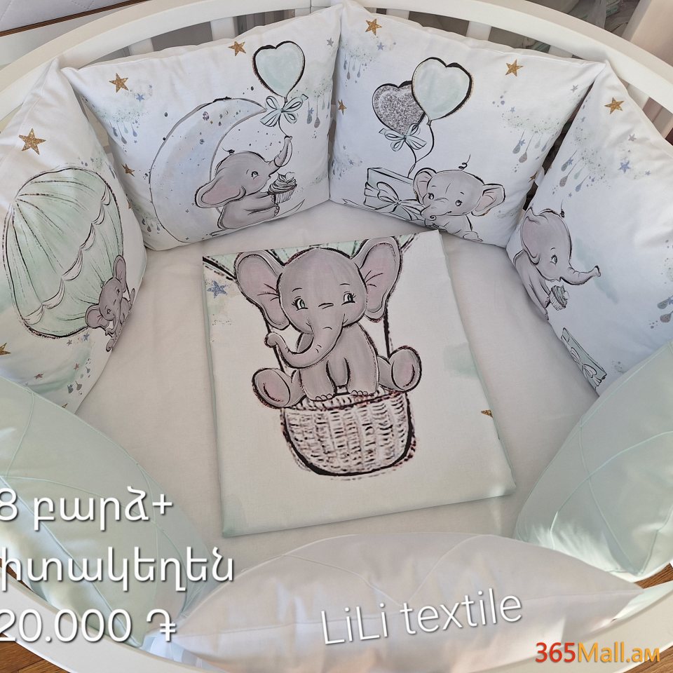 Փղիկ անկողնային հավաքածու( բարձեր + սպիտակեղեն]